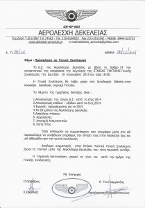 u03A0u03C1u03BFu03C3u03BAu03BBu03B7u03C3u03B7 u0393u03A3  2015-1